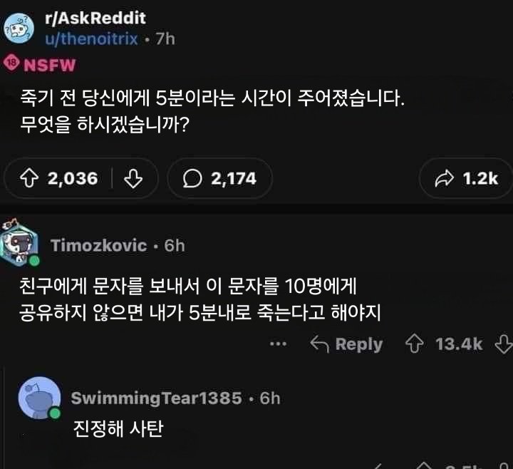 죽기 전 당신에게 5분이라는 시간이 주어졌습니다