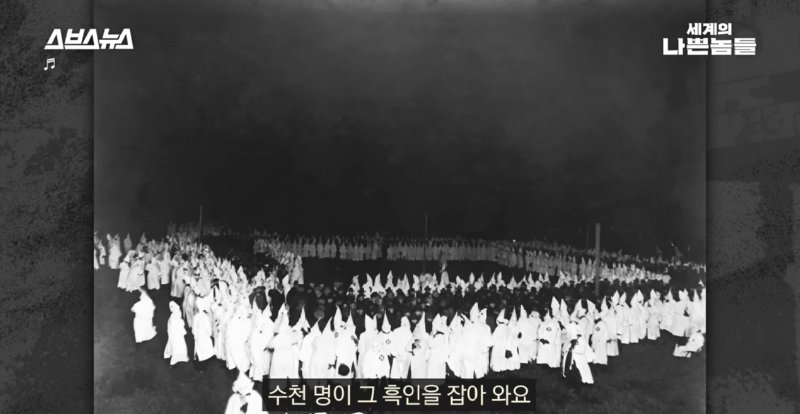 과거 미국 남부에서 흑인 범죄자를 대하던 방식.jpg