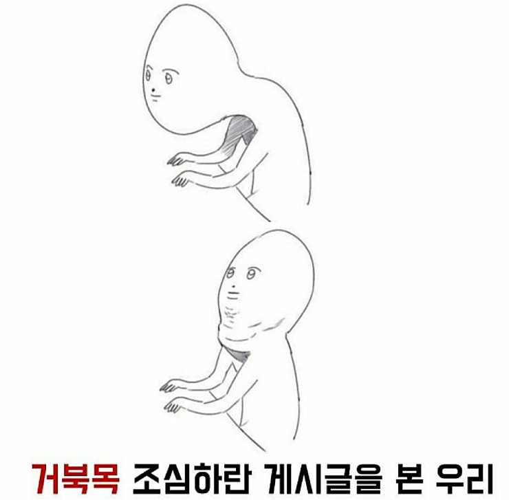 머리 기울기에 따라서 목에 가해지는 스트레스