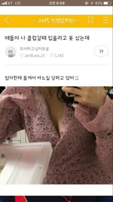 옷 여며진 눈나