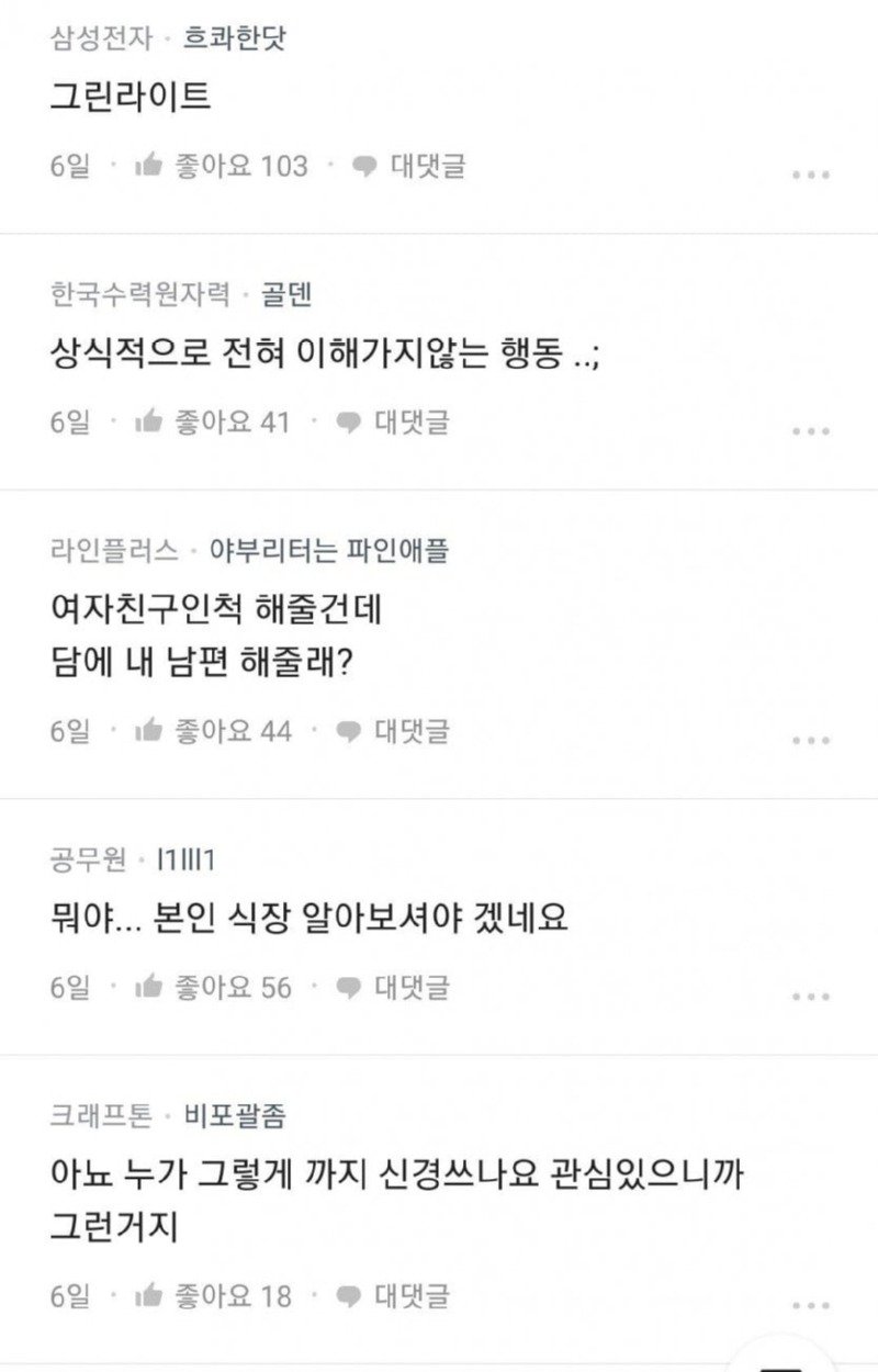 결혼식에서 여친인 척 해주겠다는 후배