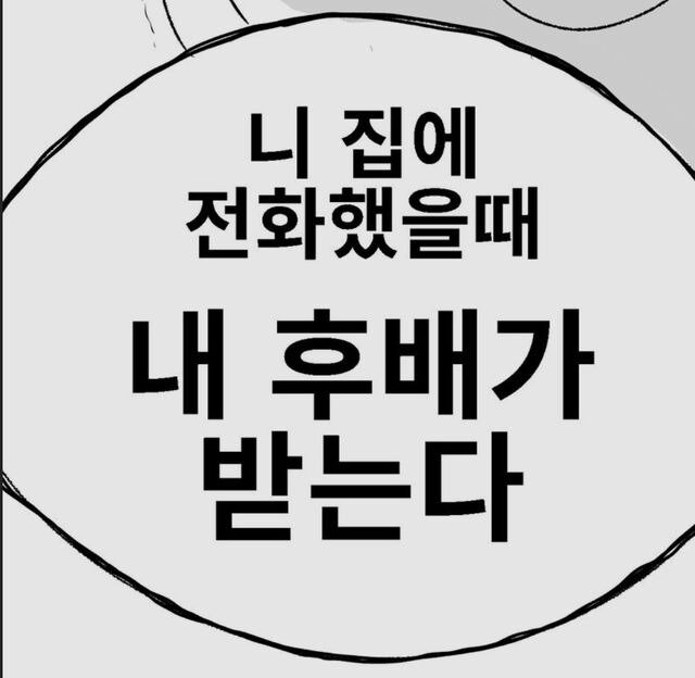 미필은 노하이 ( 폭풍의 신병 )  상 + 하 manhwa