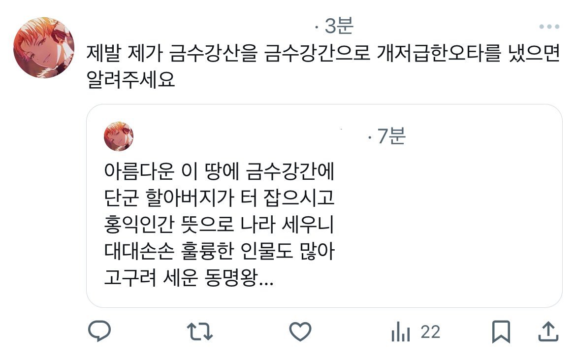 단군할아버지가 한반도에 터를 잡은방법