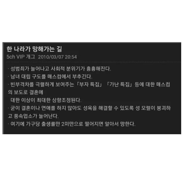 나라가 망해가는 과정