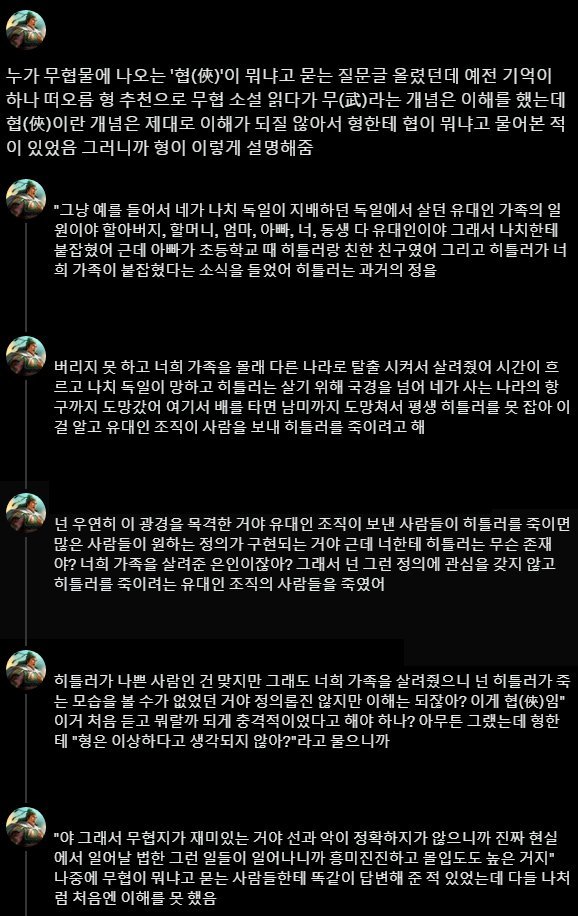 무협에서 말하는 