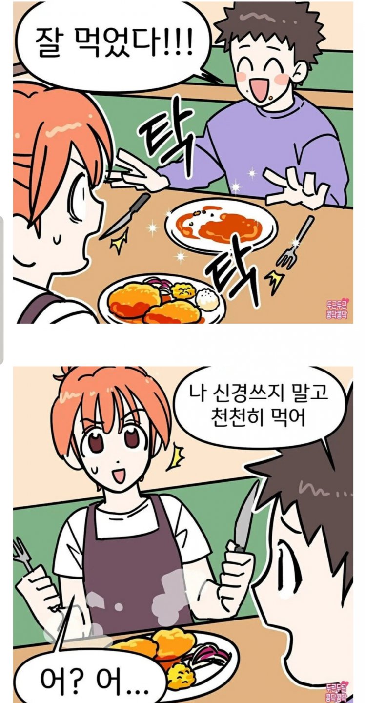 밥 먹는속도 느린사람  꿀팁