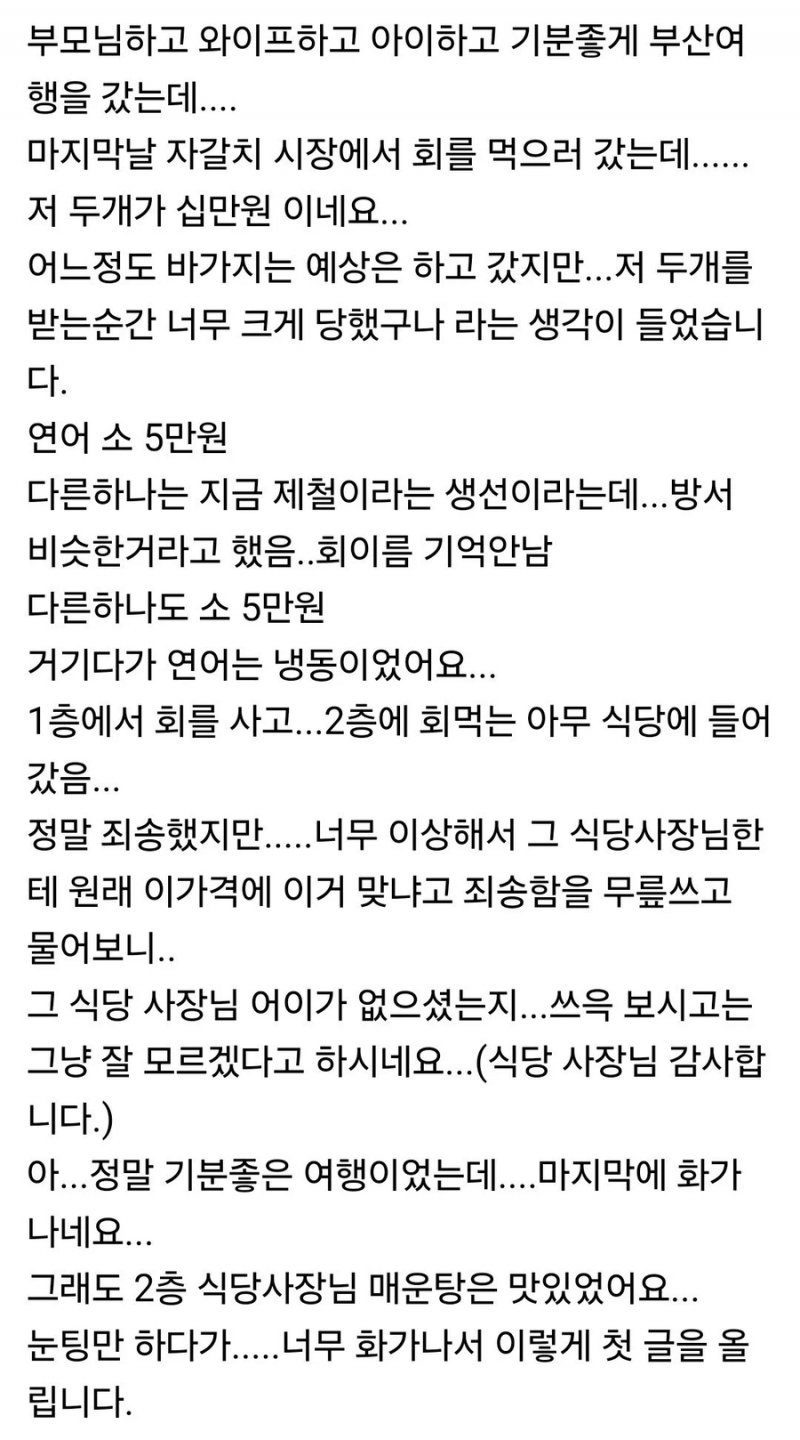 소래포구 게 섰거라~!