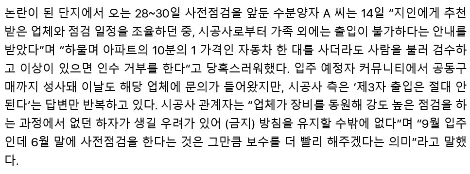 G랄 떠는 건설업계