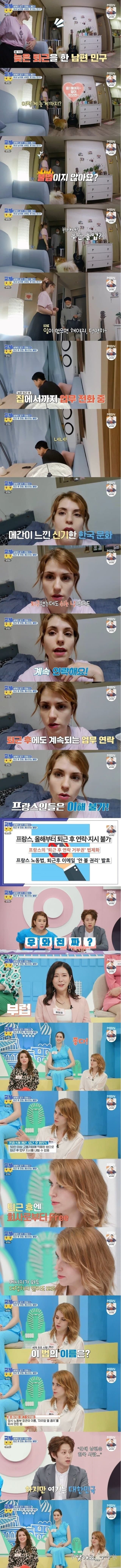 프랑스인 와이프가 이해못하겠는 한국 문화