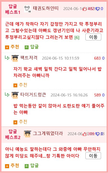 박준형 딸이 새벽 5시 40분 등교하는 이유