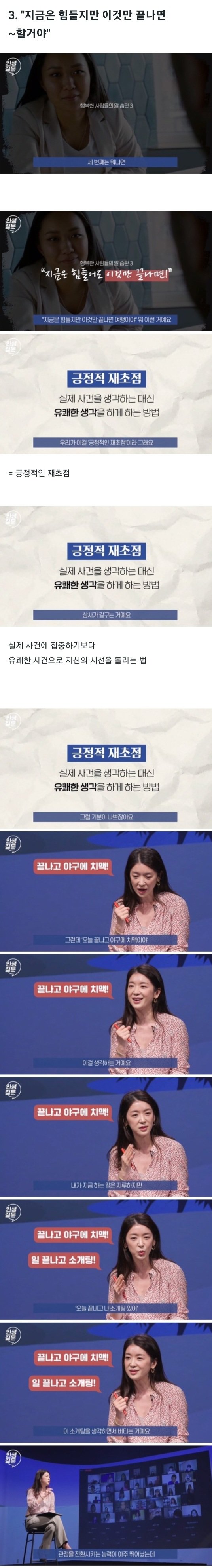 행복한 사람들이 자주하는 말버릇