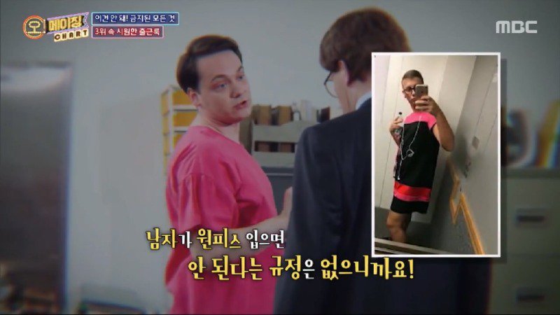 한여름 반바지 못입게하는 회사에 항의하기 위해 원피스를 입은 남자