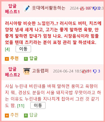 한국과 달리 고기 냄새를 살리는게 포인트인 우즈베키스탄 음식