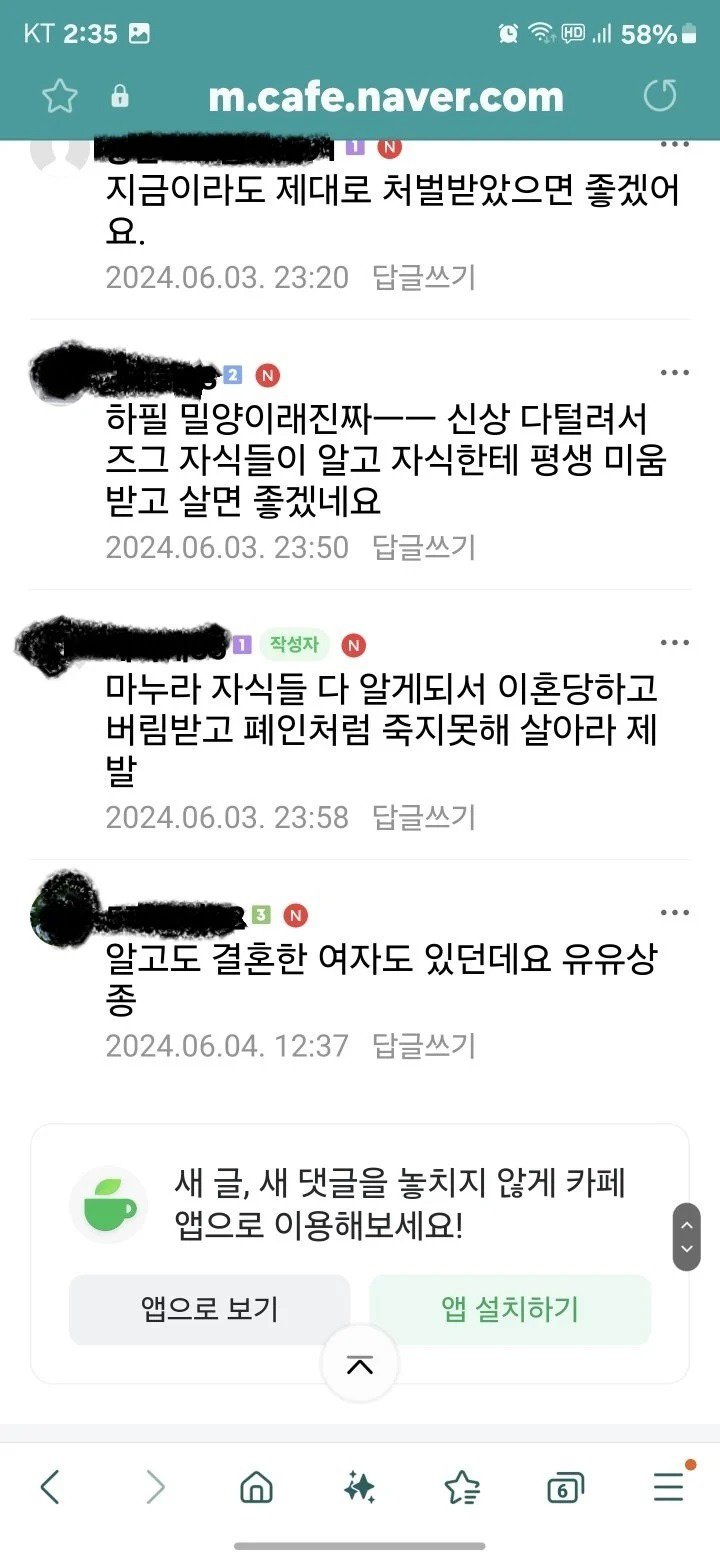 밀양 맘카페 분위기