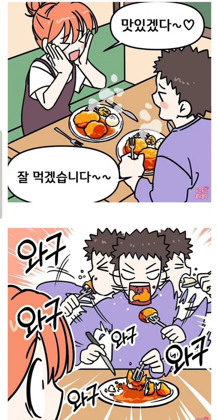 밥 먹는속도 느린사람  꿀팁