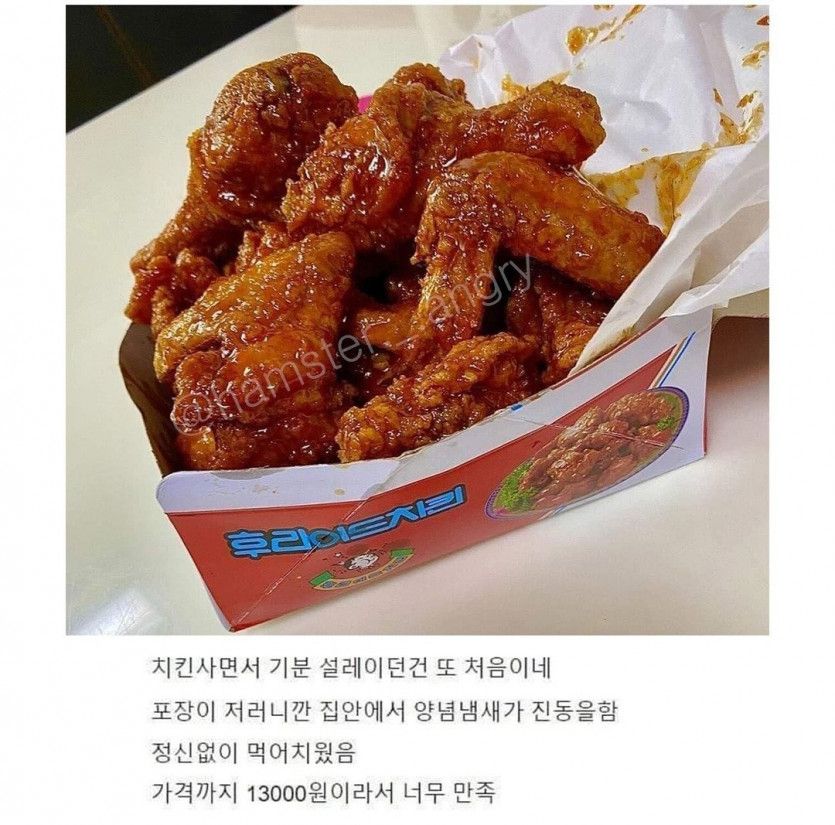 전설의 양념치킨을 찾았다