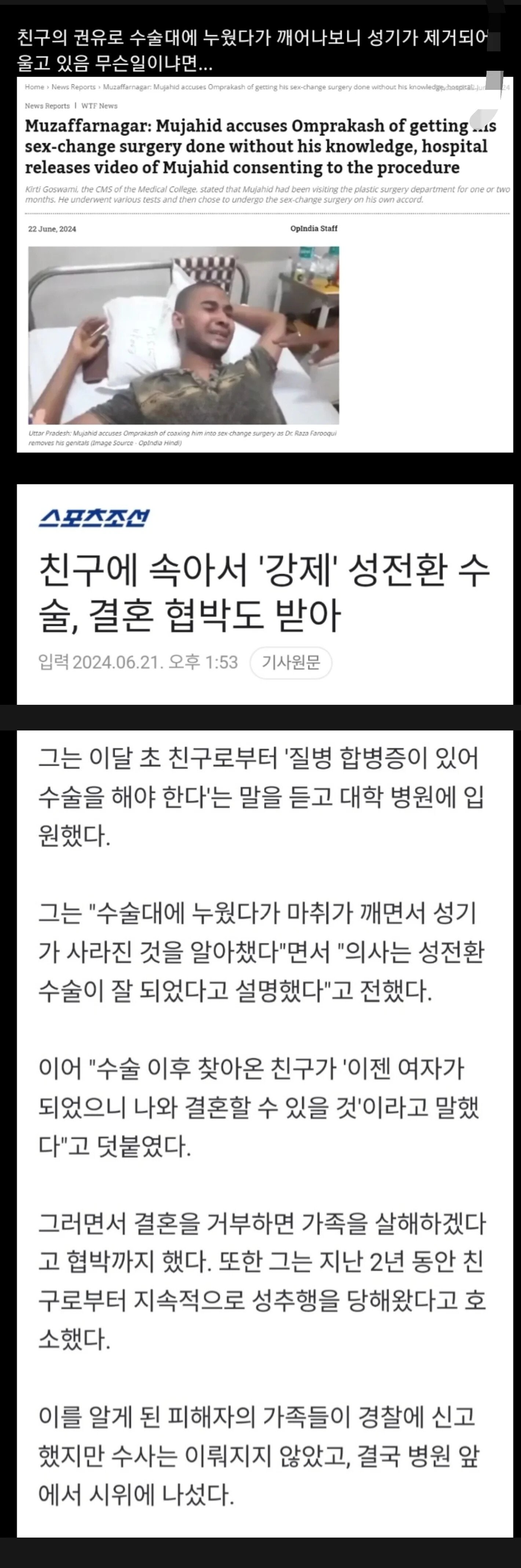 친구한테 속아서 TS되는