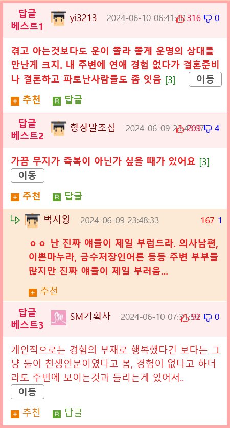 내 후배가 모솔남녀 둘이 30살에 만나서 결혼했는데