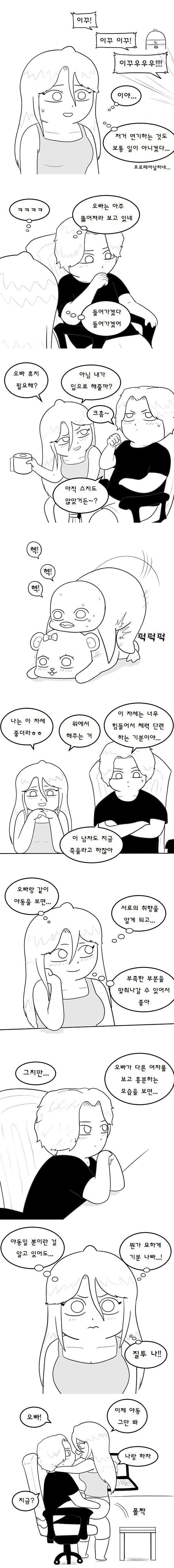 주말 자취방 데이트