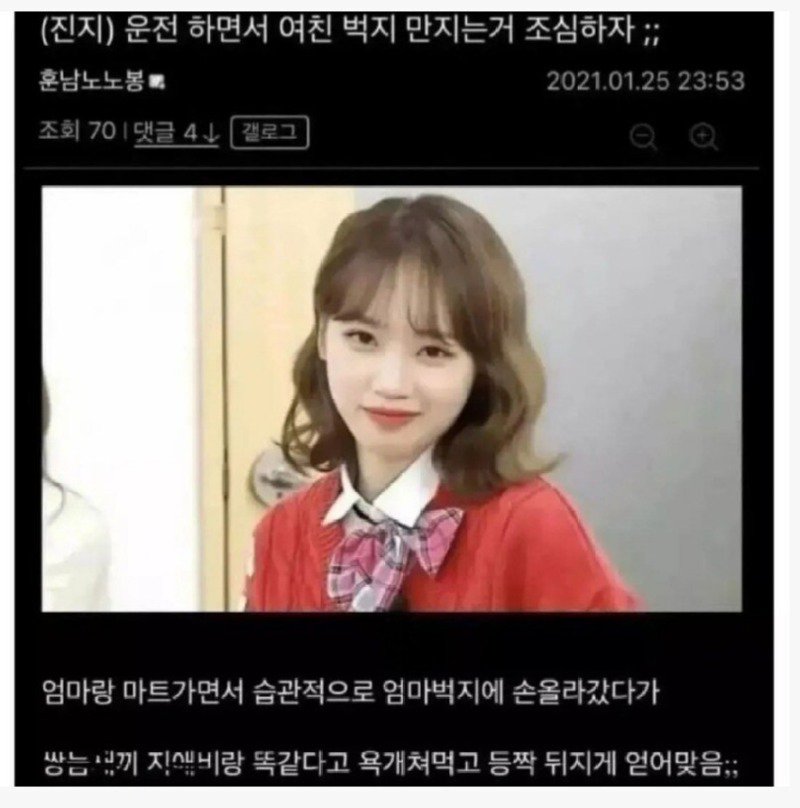 여친 허벅지 만지는 습관 조심해야됨