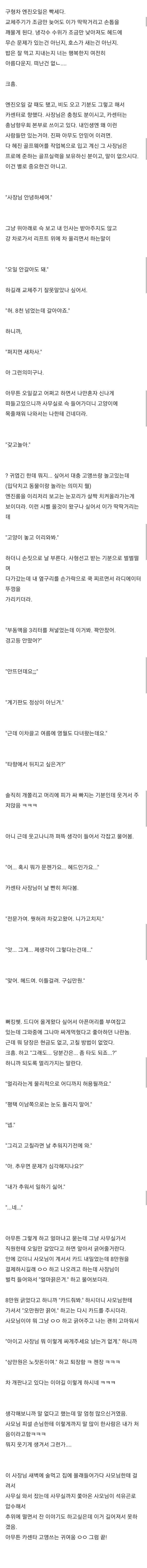 옛날개그) 충청도에서 엔진오일 교체한 썰...