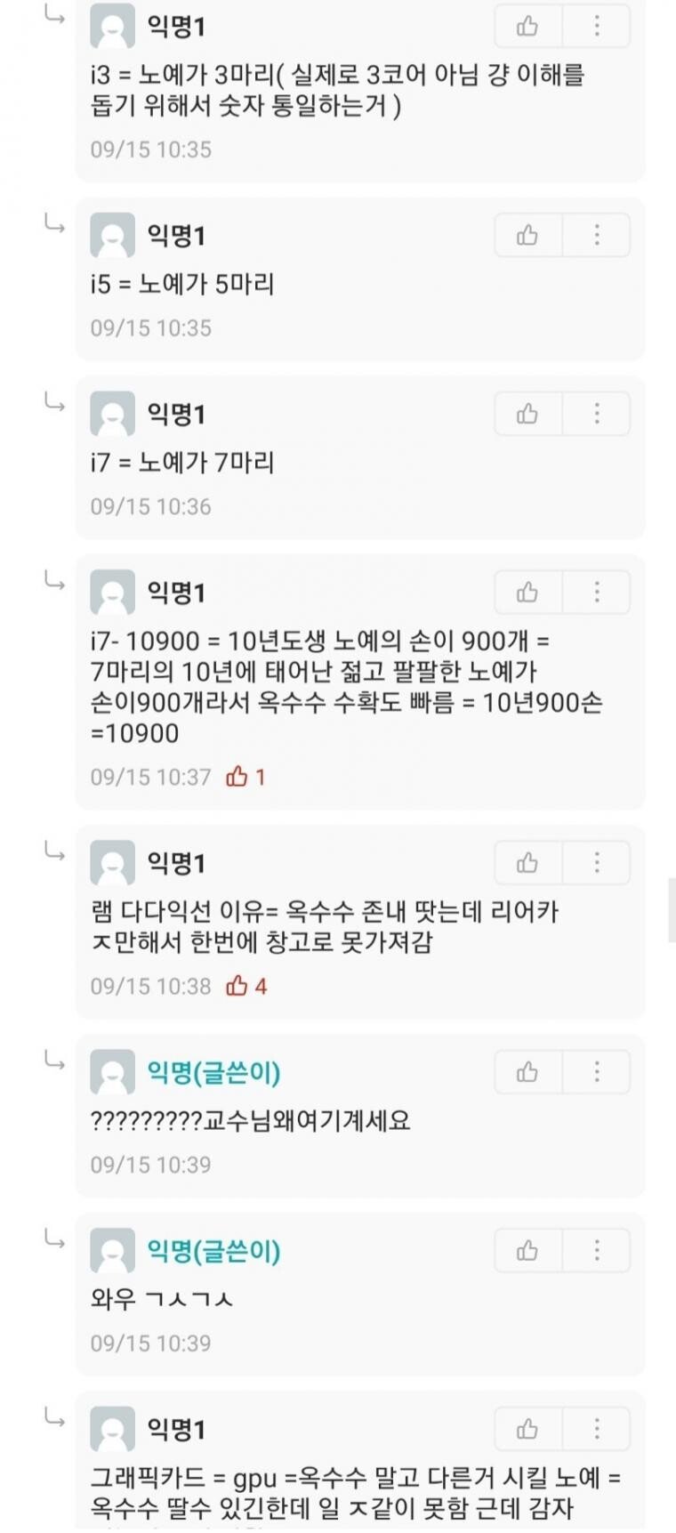 에타에 등장한 컴퓨터 현자