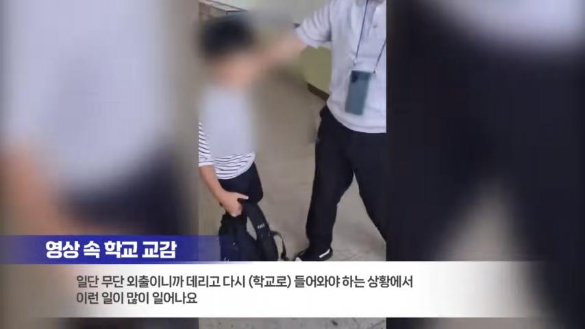 오늘자 교감 뺨 때리고 욕설하는 초등학생