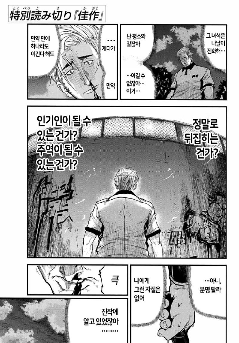 테니스의 왕자와 거지 .manhwa