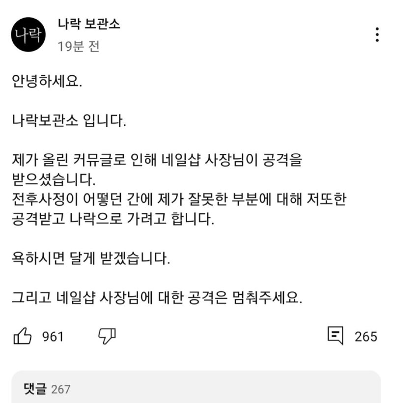 밀양사건 저젹중인 나락보관소 결국 오인사격