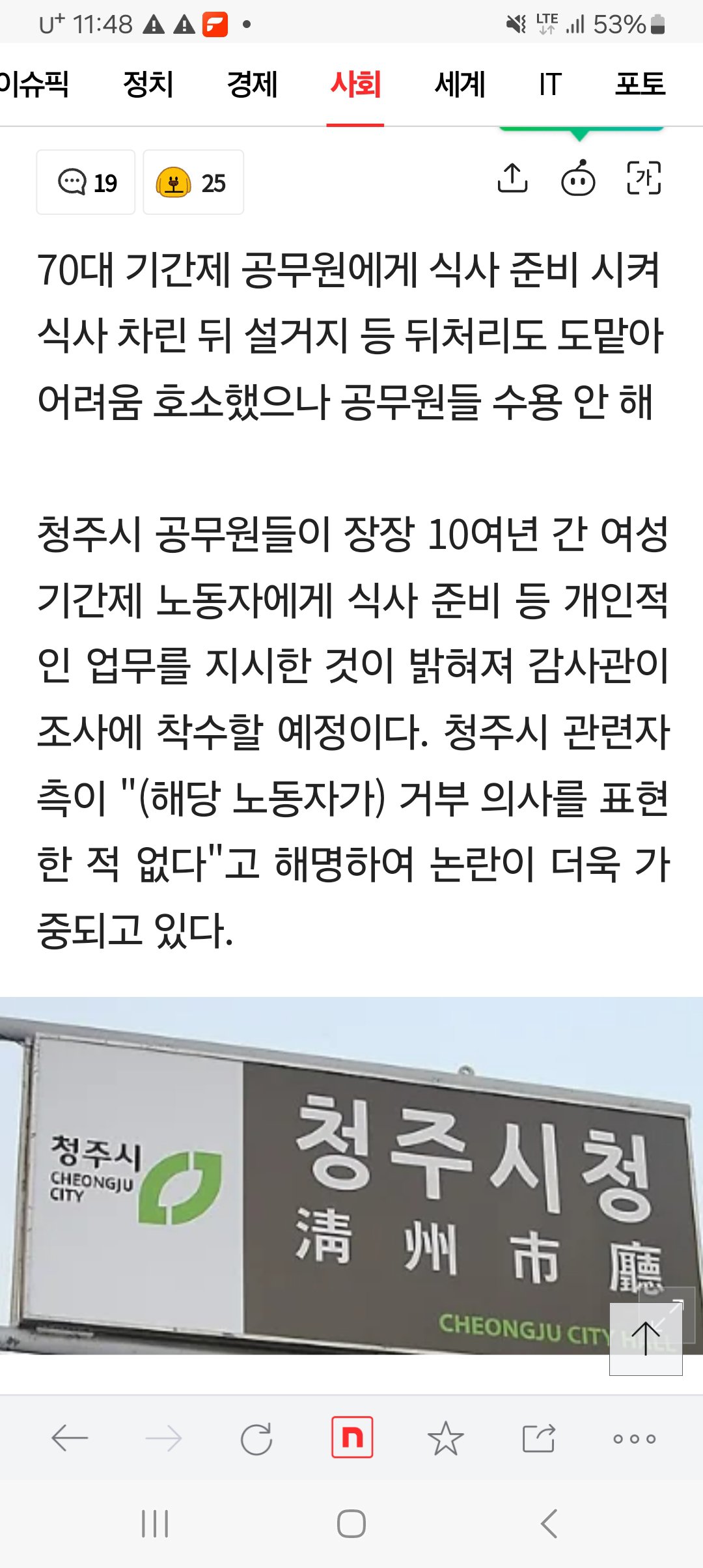 정정당당하게 시험 통과해서 채용되시면