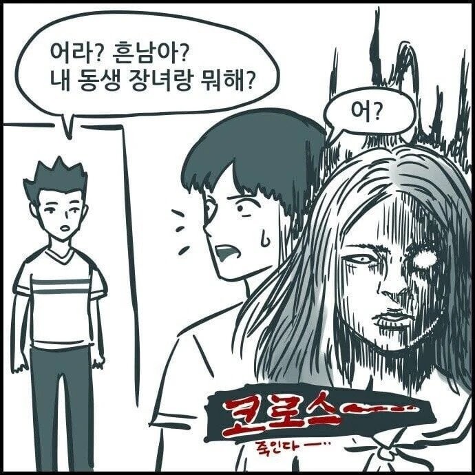 친구집 갔더니 친구가 여장 하고 있음