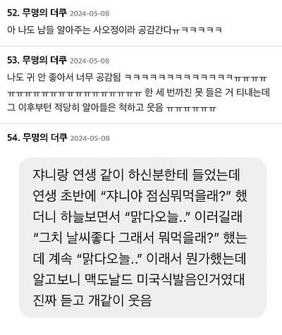 친구가 멸치육수를 맨날 마신다는거임