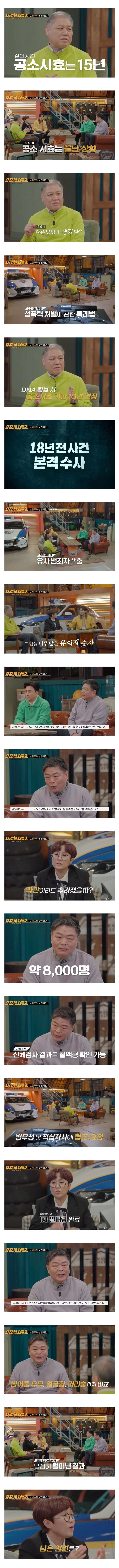 18년만에 범인검거한 노원주부살인사건.jpg