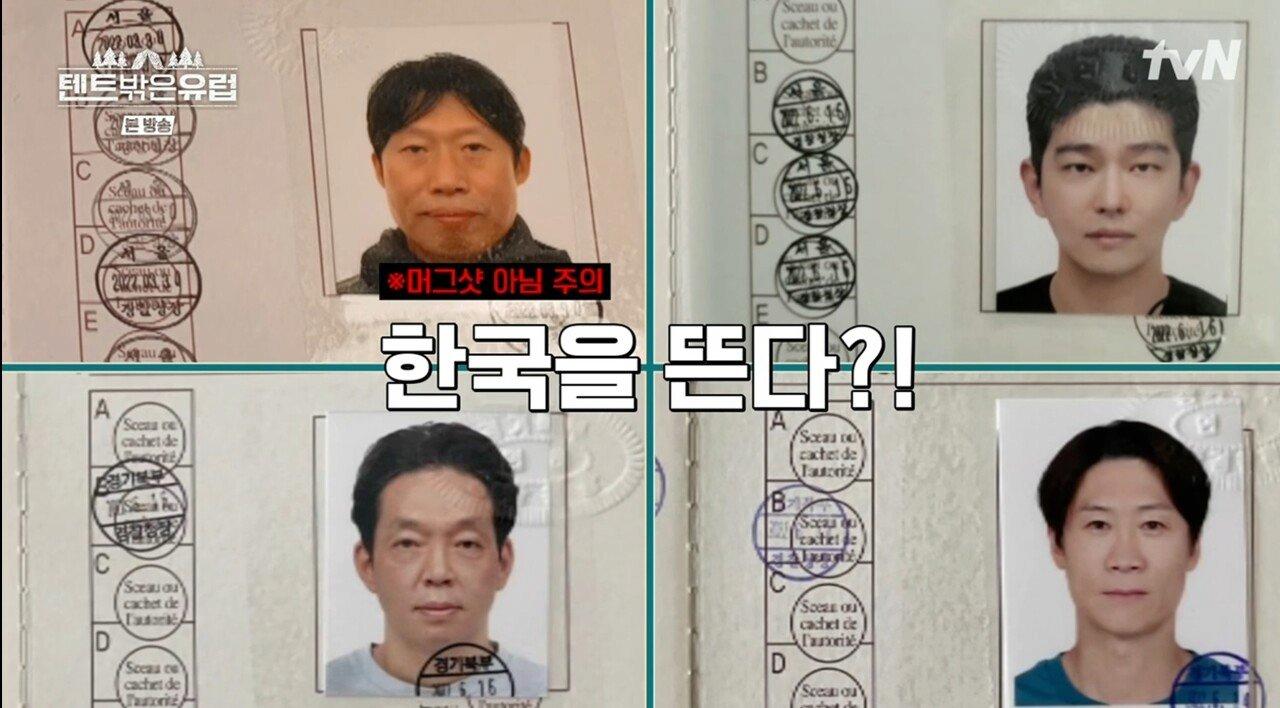 범죄자들 여권사진 아님.jpg