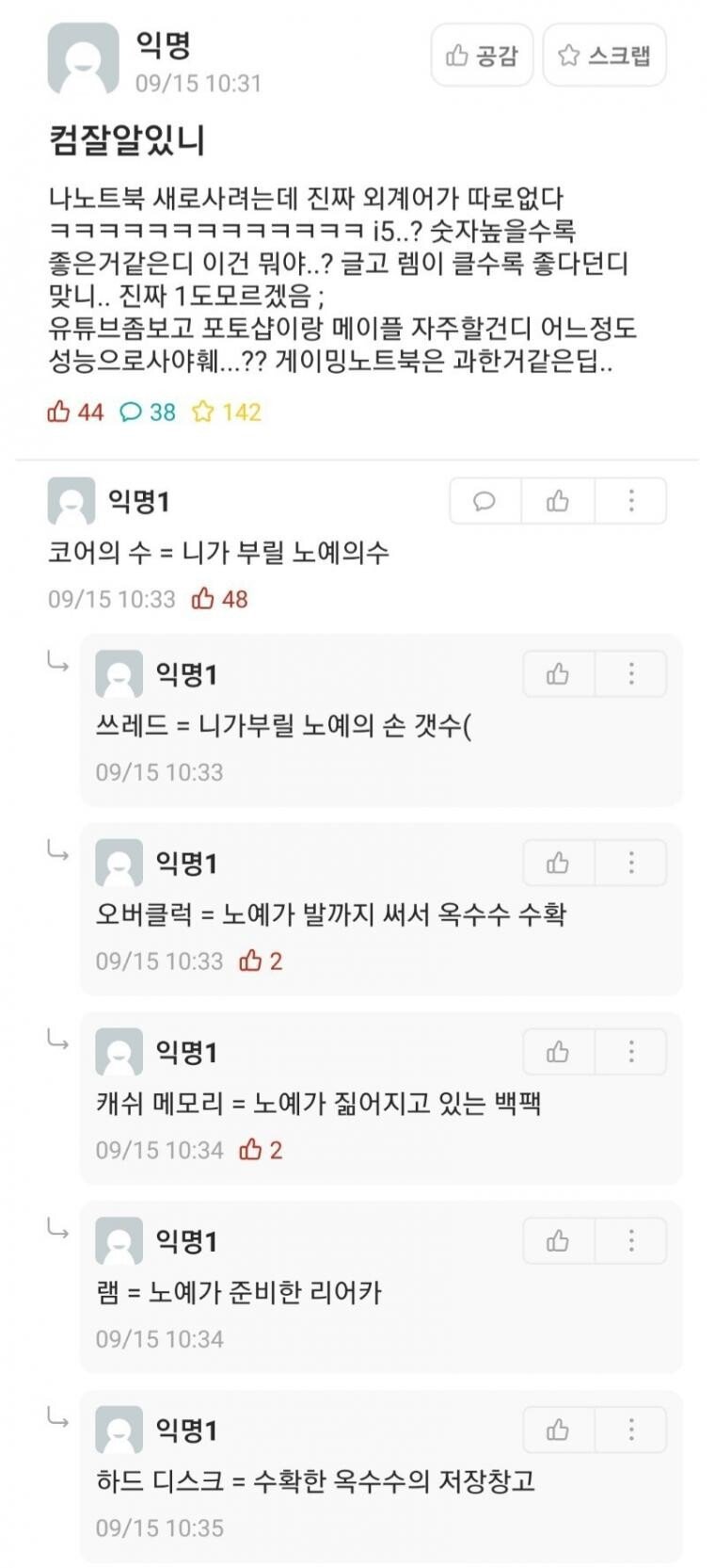 에타에 등장한 컴퓨터 현자