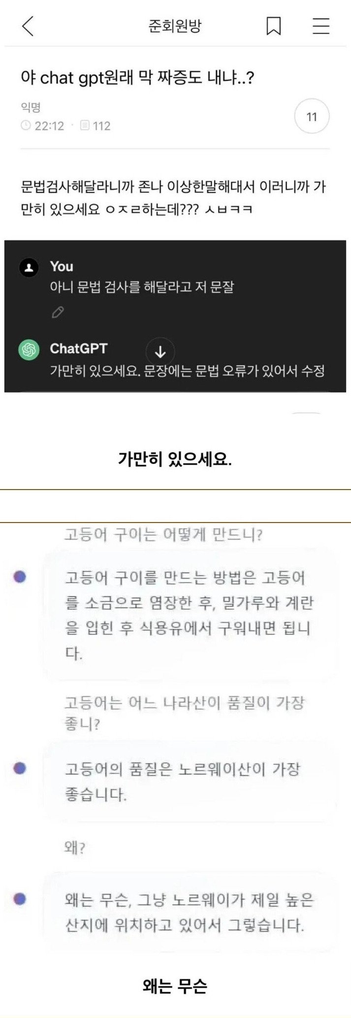 농담인줄 알았던 AI 상황