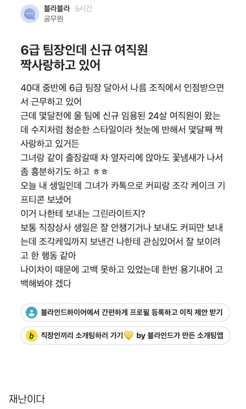 내가 20살에 결혼했으면, 너만한 딸이 있어 ~