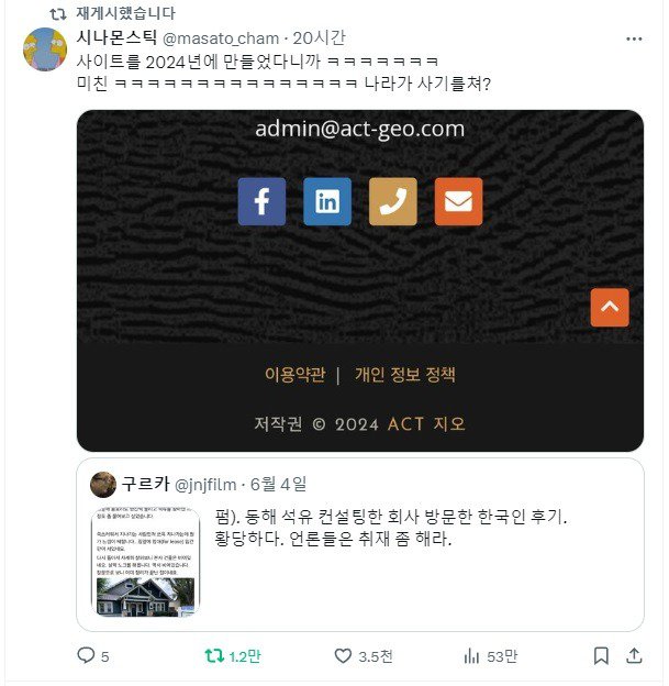 그 흔한 구글어스, 구글검색 한번도 안해보는 쓰레기 새끼들