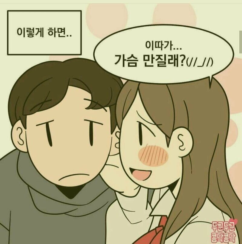 남자친구가 힘이 없을때