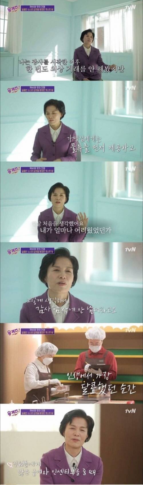 이삭토스트의 실체를 밝히는 가맹점주.jpg