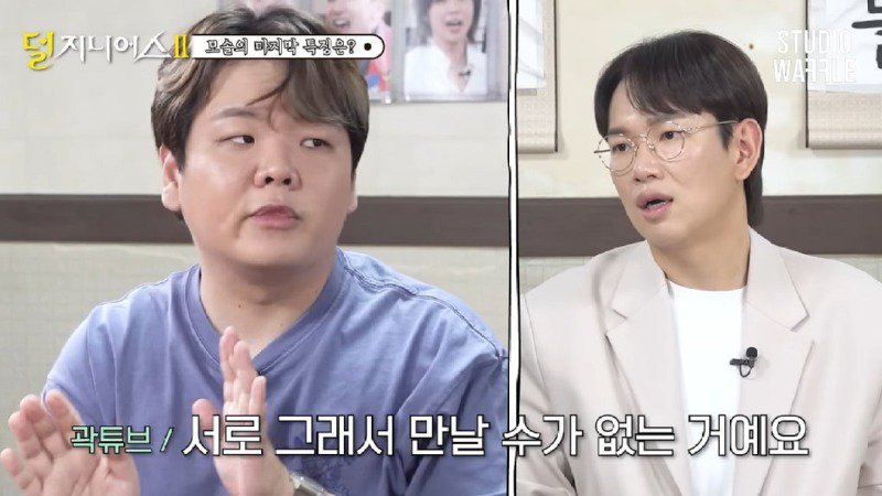 모솔들이 자연스러운 만남만 추구하는 이유