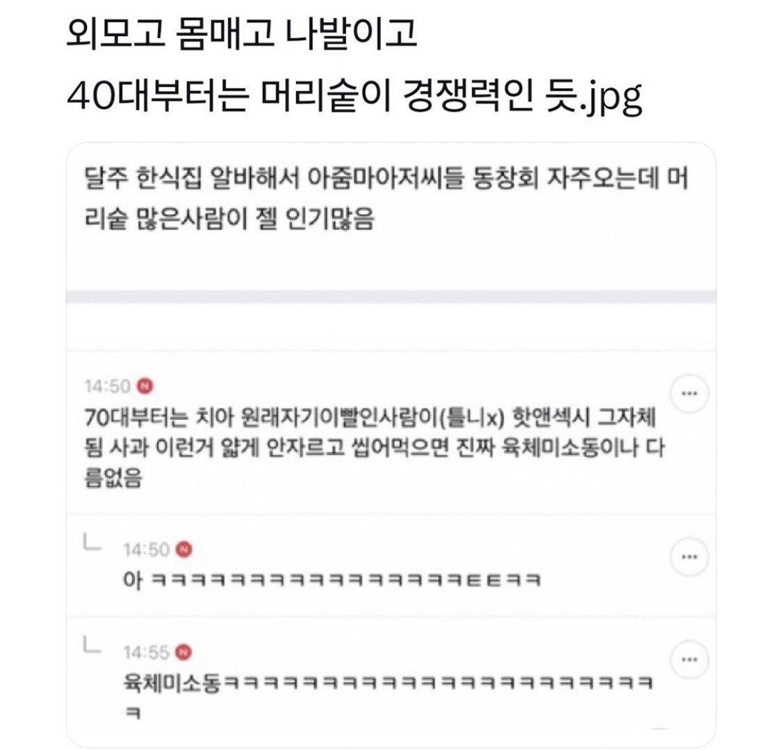 외모고 몸매고 나발이고.jpg