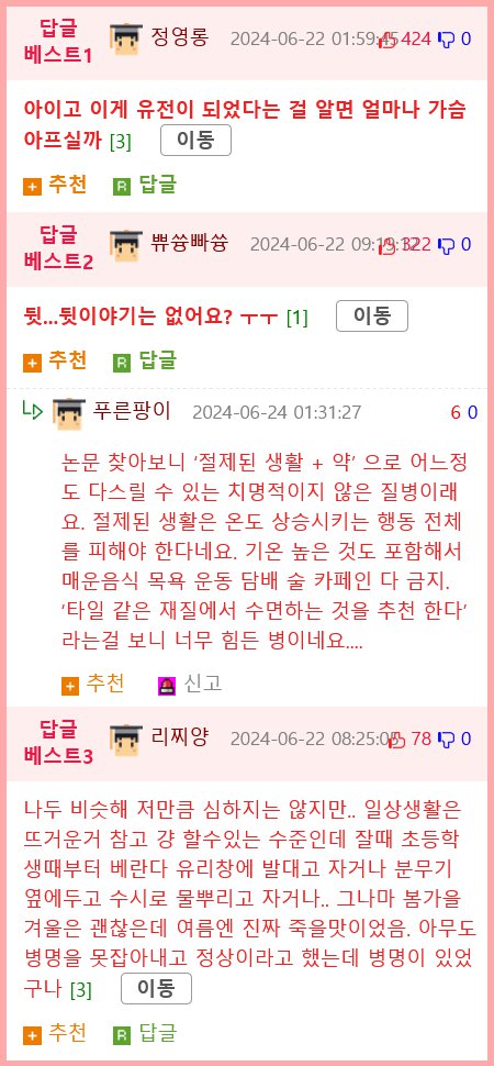 뜨거운 발 때문에 일상생활을 못하는 여성