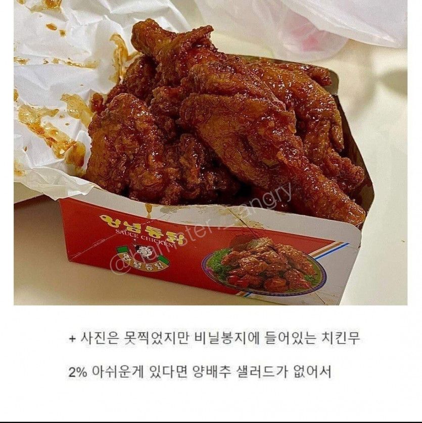 전설의 양념치킨을 찾았다