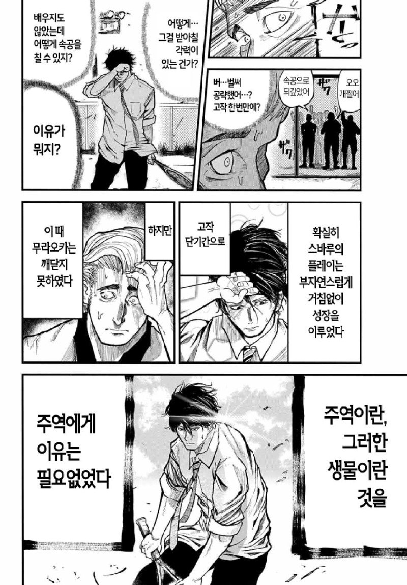 테니스의 왕자와 거지 .manhwa