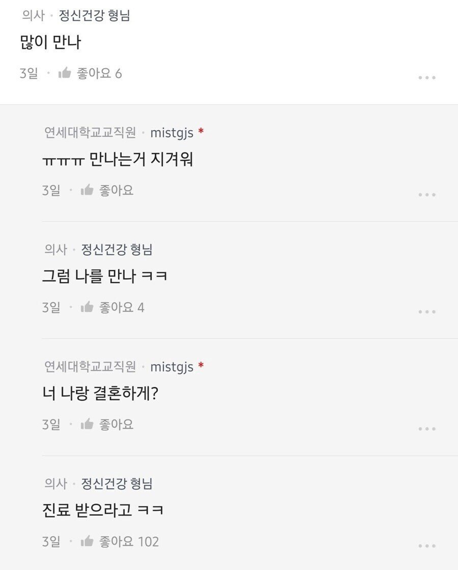 눈이 높아 고민인 여성