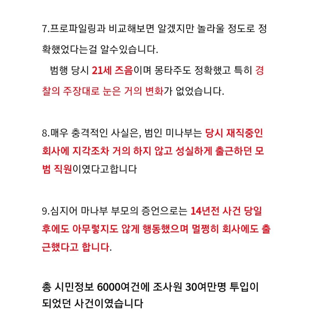 하츠카이지 여고생 살인사건