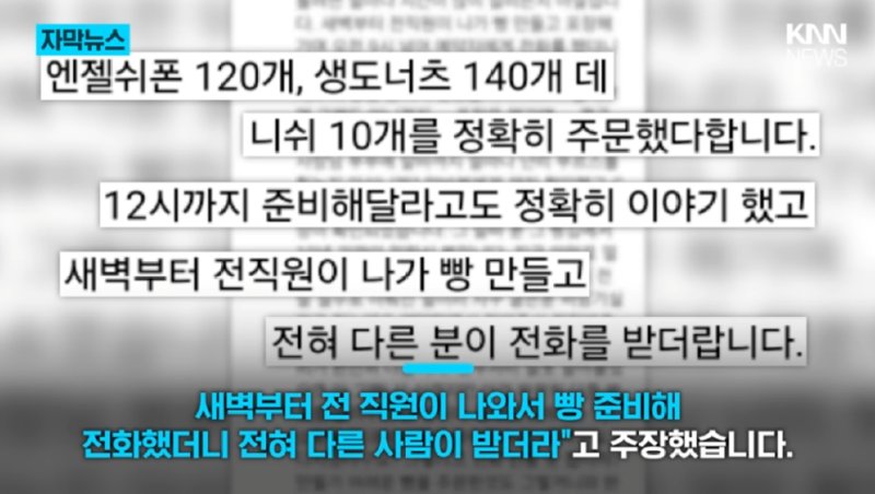 동네 빵집서 단체주문 