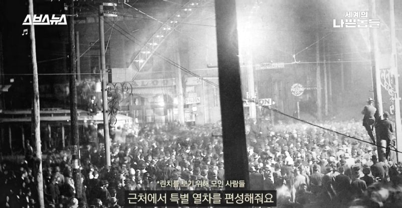 과거 미국 남부에서 흑인 범죄자를 대하던 방식.jpg