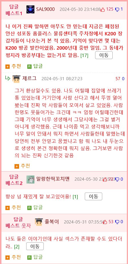 레딧) 여러분이 살면서 겪은 설명할 수 없는 기묘한 일은 뭐였음?.jpg